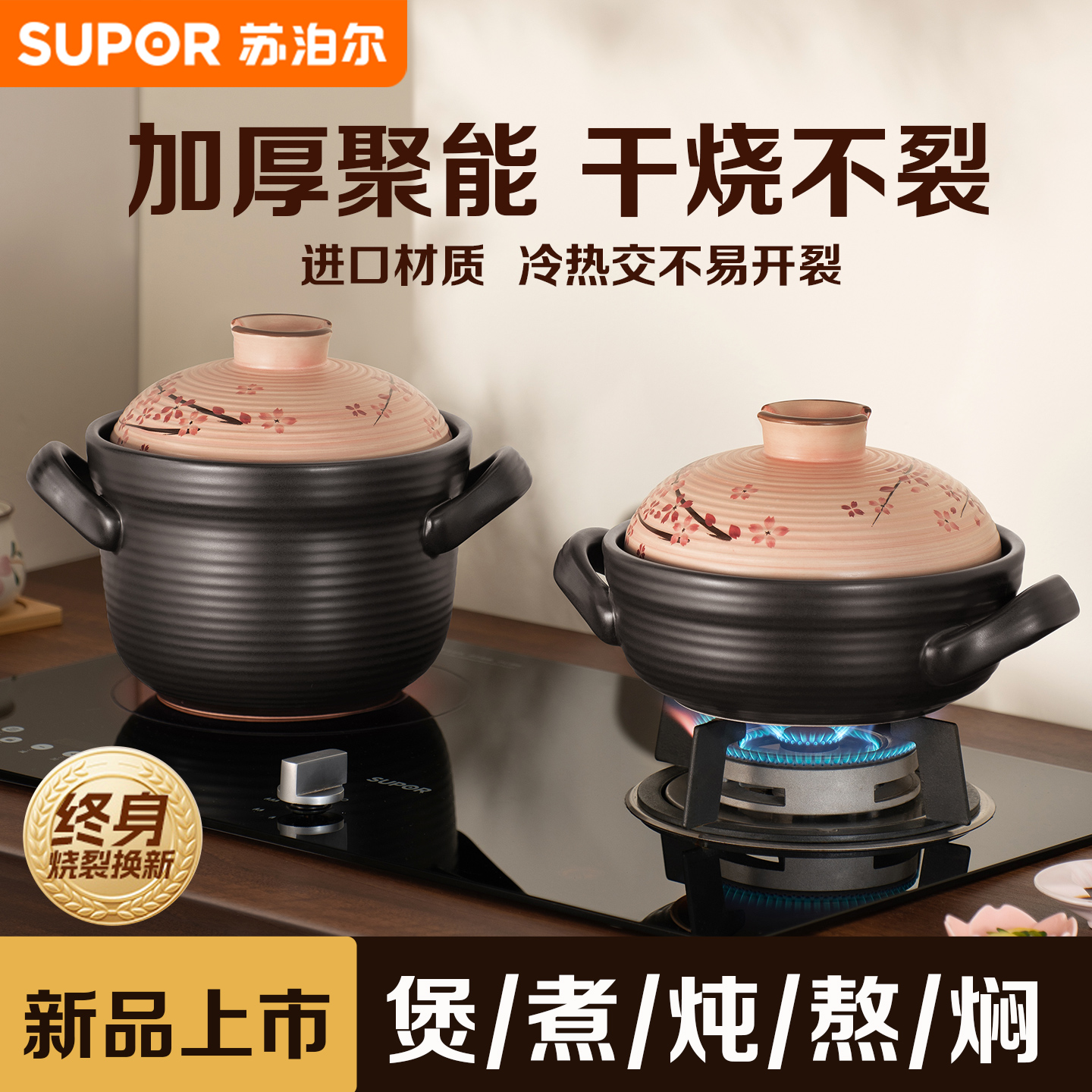 苏泊尔砂锅煲家用耐高温