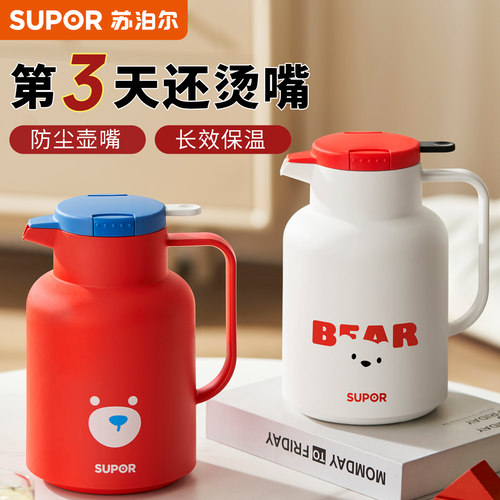 苏泊尔玻璃内胆保温水壶