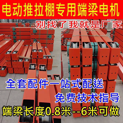 马达配件轮子垫片推拉收缩折叠遮阳雨棚PVC 膜布车棚智能防水户外