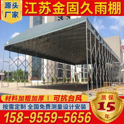 大型推拉雨棚移动蓬仓库收缩工厂电动仓储物流户外伸缩活动遮阳棚
