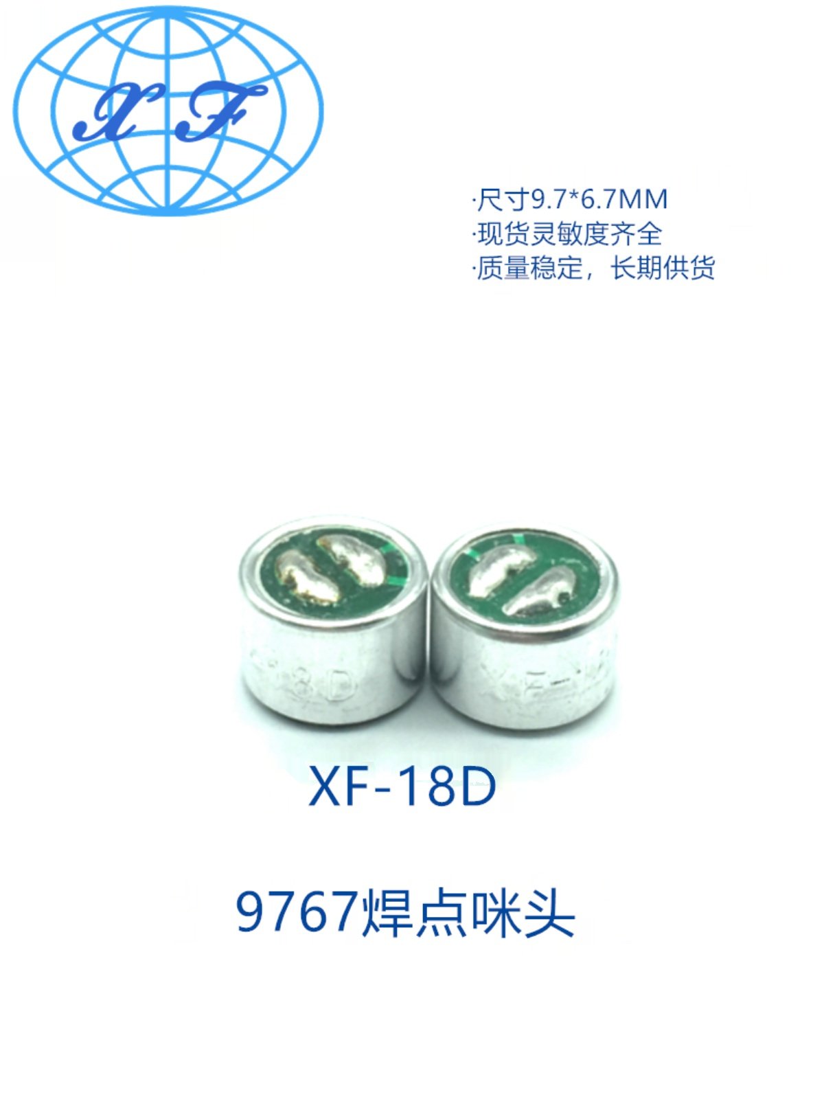 9767 microphone head 9767L microphone head XF-18D high-quality solder joint microphone sender microphone