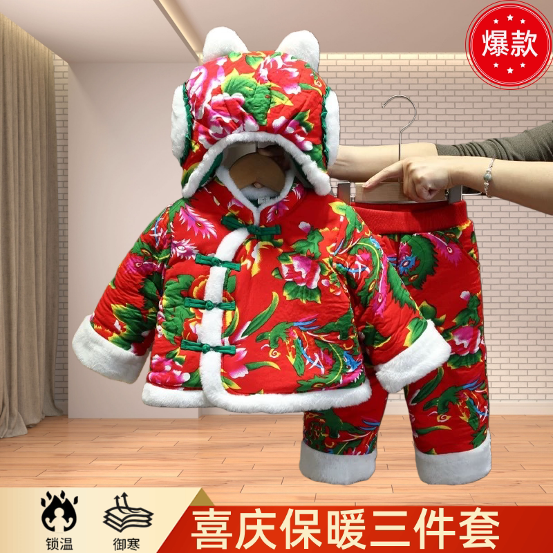 东北大花袄儿童棉袄冬季加厚套装