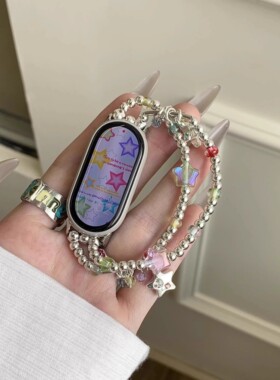 炫彩星星适用小米手环10表带夏天小米987nfc手链9pro女红米Watch5