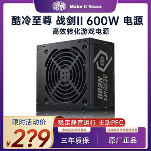 400 温控静音电脑电源 500 额定 300 战剑2 600W 酷冷至尊