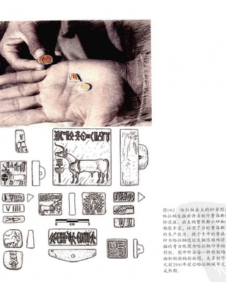 32.古珠子 古珠全系 西亚古珠 滚印 苏美尔  楔形文字参考资料