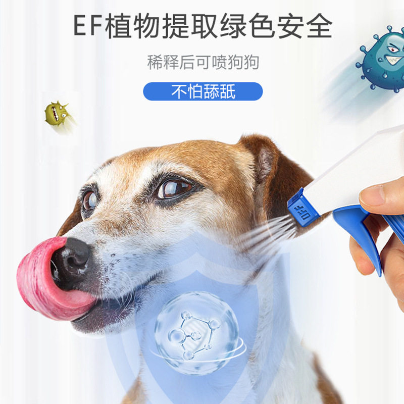 敌特除臭剂狗狗猫咪猫砂消毒水室内去尿味净味消毒液宠物清洁用品
