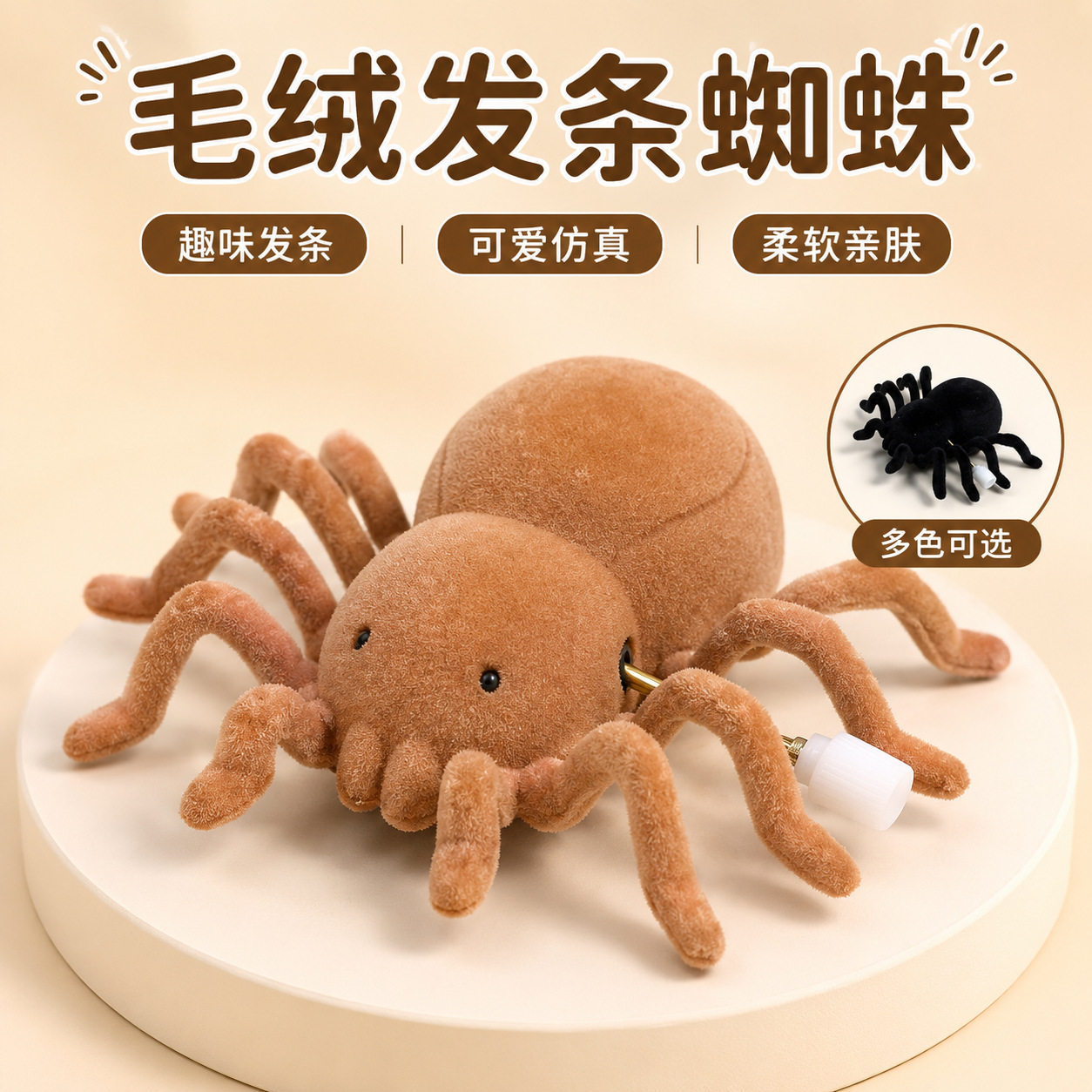 发条植绒蜘蛛玩具猫猫逗猫整蛊仿真爬行宠物用品创意新奇礼物批发