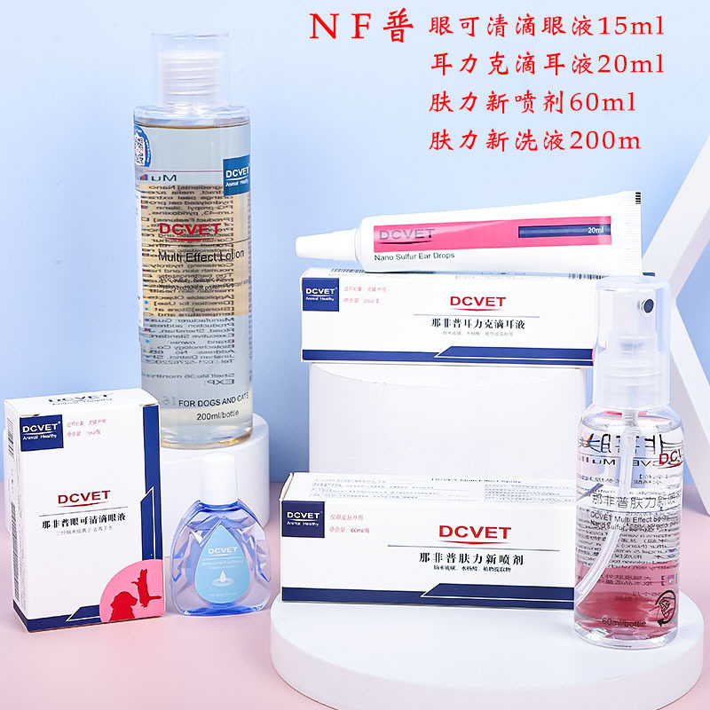 那非普药浴宠物肤立新洗液宠物滴眼耳液喷剂全系列浴液那非普图片