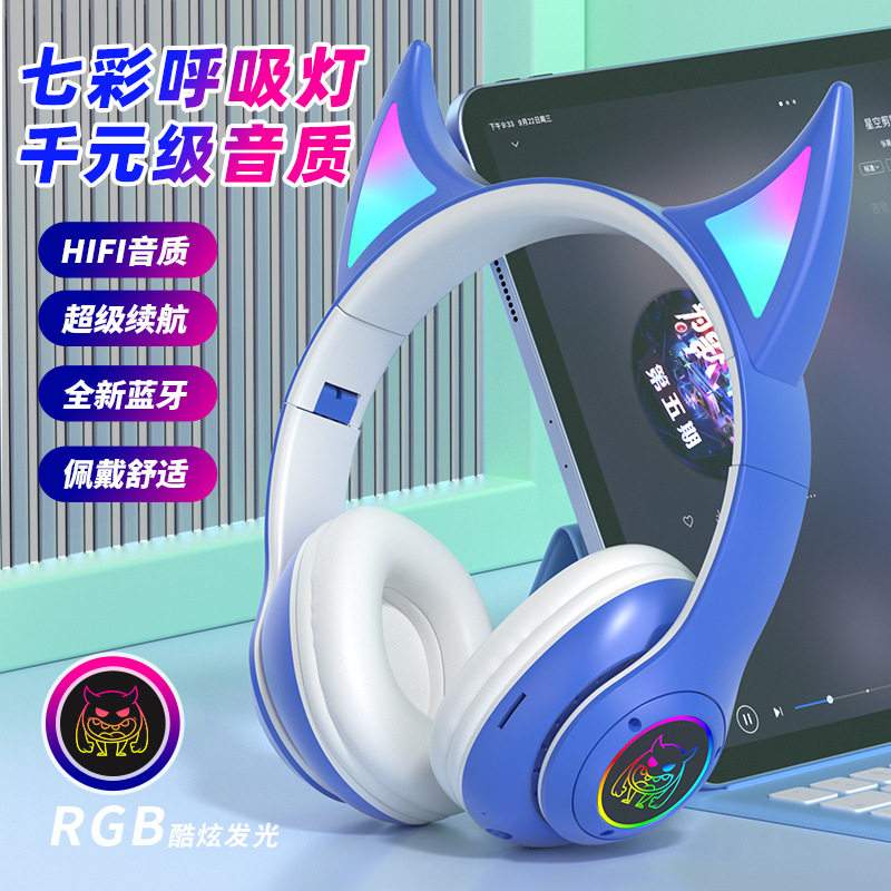 潮流炫酷恶魔角发光蓝牙无线耳机头戴式重低音耳麦运动游戏电竞耳