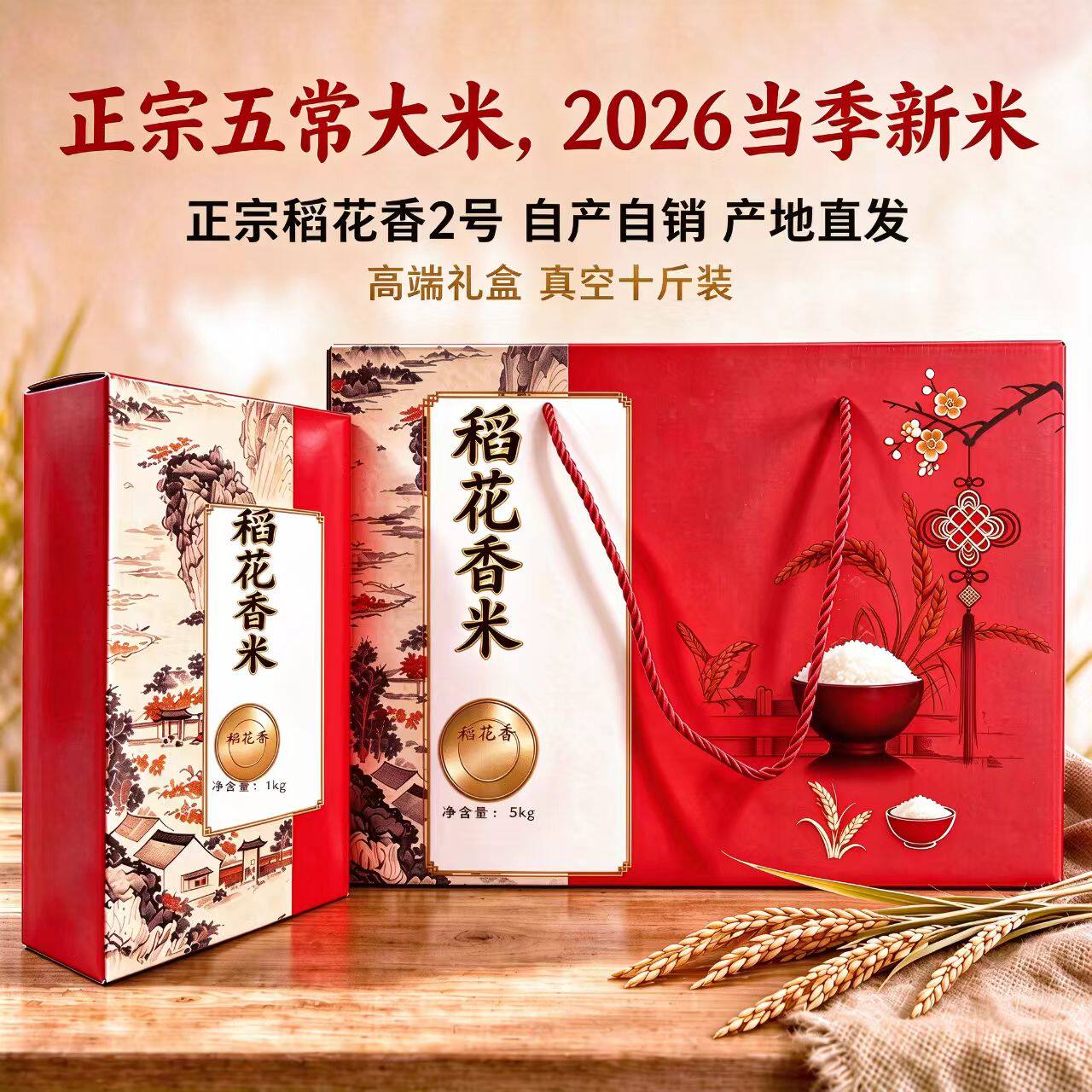 五常稻花香2号新米软糯回甘大米