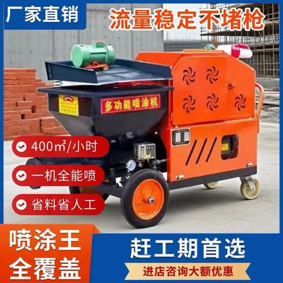 水泥砂浆喷涂机喷浆机粉墙抹灰机多功能腻子真石漆防火涂料喷涂机