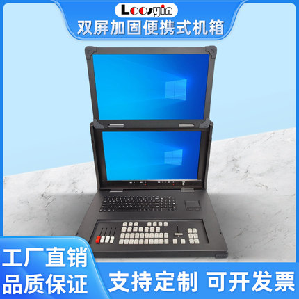 久银21.5寸1080P屏加固手提便携机箱装E-ATX板导播直播带vmix键盘