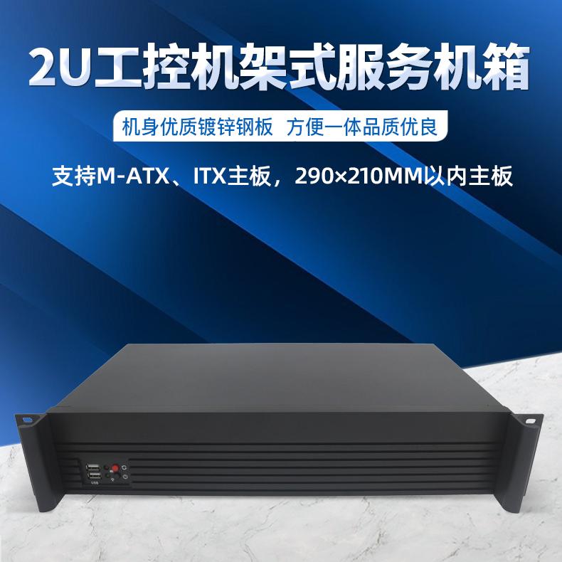 2U35L短机箱工业工控CNC设备数据控制机箱定制订做机架式电脑机箱