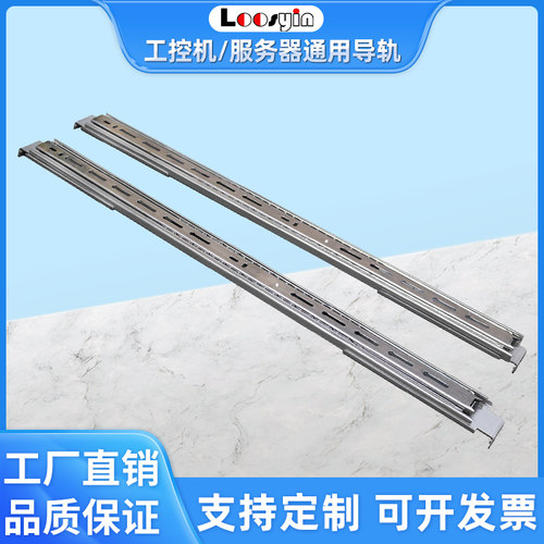 工控服务器机箱导轨久银工控