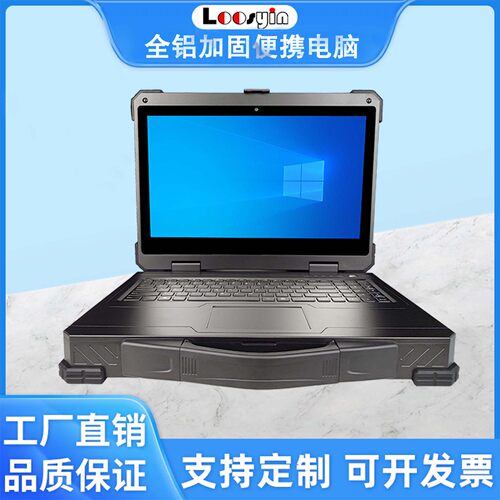 铝手提加固便携式工控机箱15.6寸屏电量显示工控仪器国产电脑定制