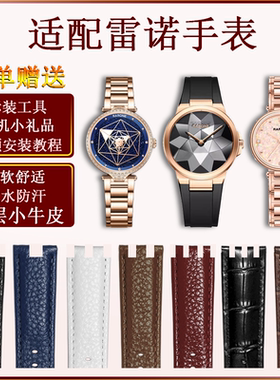 定制凹凸表链适配原装雷诺手表真皮手表带牛皮配件皮表带男士女款