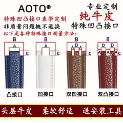 定制凹凸真皮表带皮表带适配卡西欧卡地亚浪琴欧米茄手表带男女款