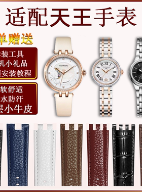 定制凹凸表链配件真皮手表带牛皮适配原装天王手表男士女款牛皮带