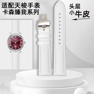 定制软真皮表链牛皮手表带适用原装Tissot天梭卡森臻我男士女款