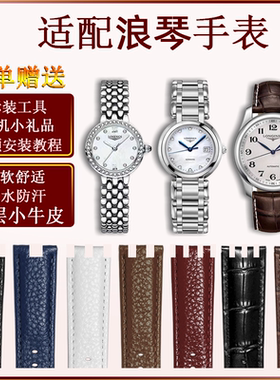 定制凹凸表链适配原装浪琴手表真皮手表带牛皮配件皮表带男士女款