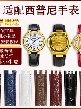 定制凹凸表链配件真皮手表带牛皮适配原装西普尼手表男士女款皮带