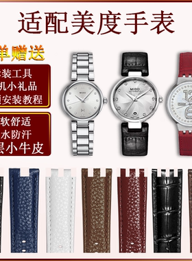 定制凹凸表链适配原装美度手表配件软真皮手表带牛皮表带男士女款
