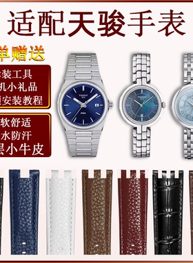 定制凹凸表链适配原装天骏手表配件真皮手表带牛皮皮表带男士女款