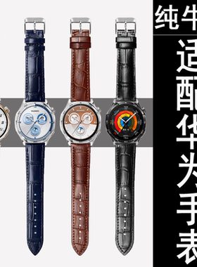 真皮表带软皮手表带配件适配华为GT2GT3GT4GT5手表皮表带男士女款
