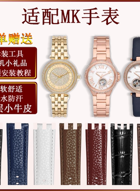 定制特殊凹凸接口表带真皮表链牛皮配件适配MK皮带手表带男士女款
