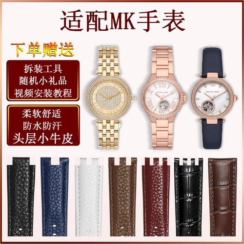 定制特殊凹凸接口表带真皮表链牛皮配件适配MK皮带手表带男士女款
