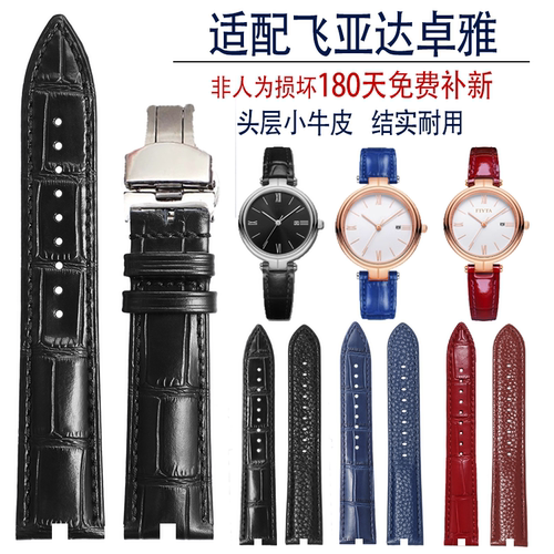 定制适用飞亚达卓雅L800017女款手表心弦L588/LA869软真皮手表带