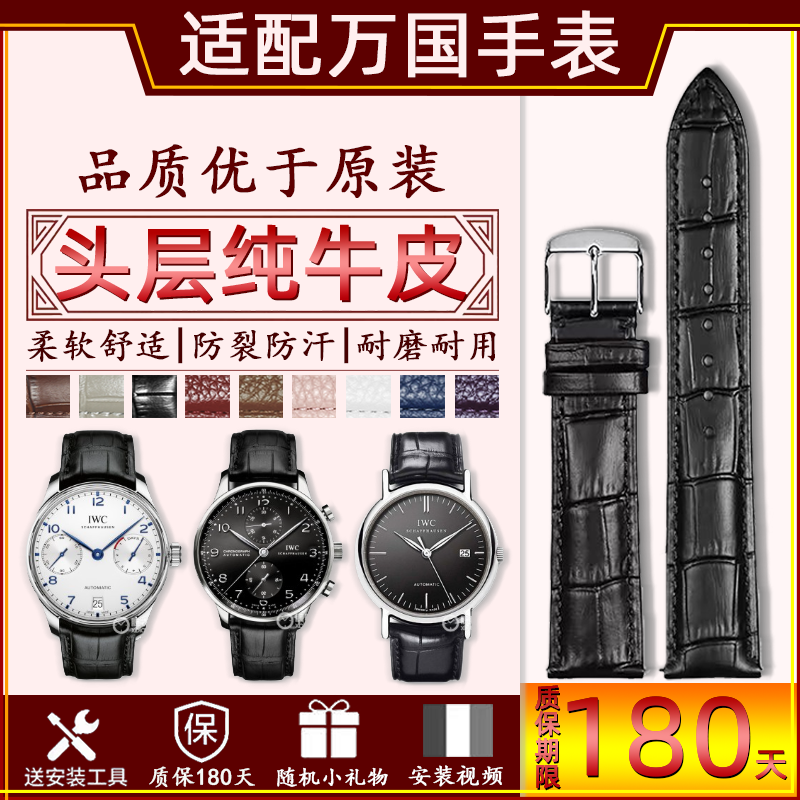 定制柔软牛皮手表带真皮适配原装万国手表蝴蝶扣配件皮带男士女款