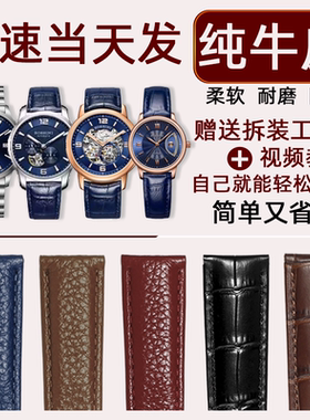 定制适配原装罗西尼手表软牛皮手表带真皮表链配件蝴蝶扣男士女款
