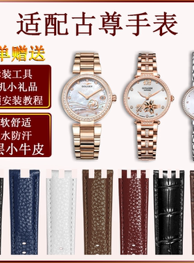 定制凹口凸口真皮手表带牛皮配件皮表带适配原装古尊手表男士女款