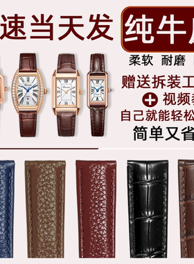 定制适配原装罗西尼手表软牛皮手表带真皮表链配件皮表带男士女款