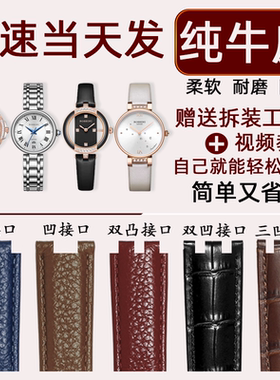定制凹凸口皮表带适配原装罗西尼手表配件真皮手表带牛皮男士女款
