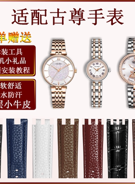 定制凹凸接口真皮手表带牛皮配件皮表带适配原装古尊手表男士女款