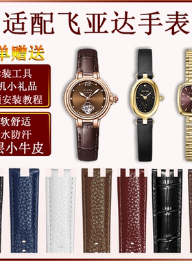 定制特殊凹凸接口真皮手表带牛皮配件适配原装飞亚达手表男士女款