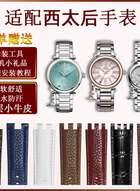 定制皮带凹凸表链配件真皮手表带牛皮适配原装西太后手表男士女款