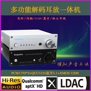 松胜PCM1792解码 器DAC耳放LDAC蓝牙51好过PCM1794光纤同轴∪SB