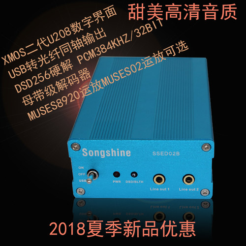 数字界面解码器hifi发烧usb