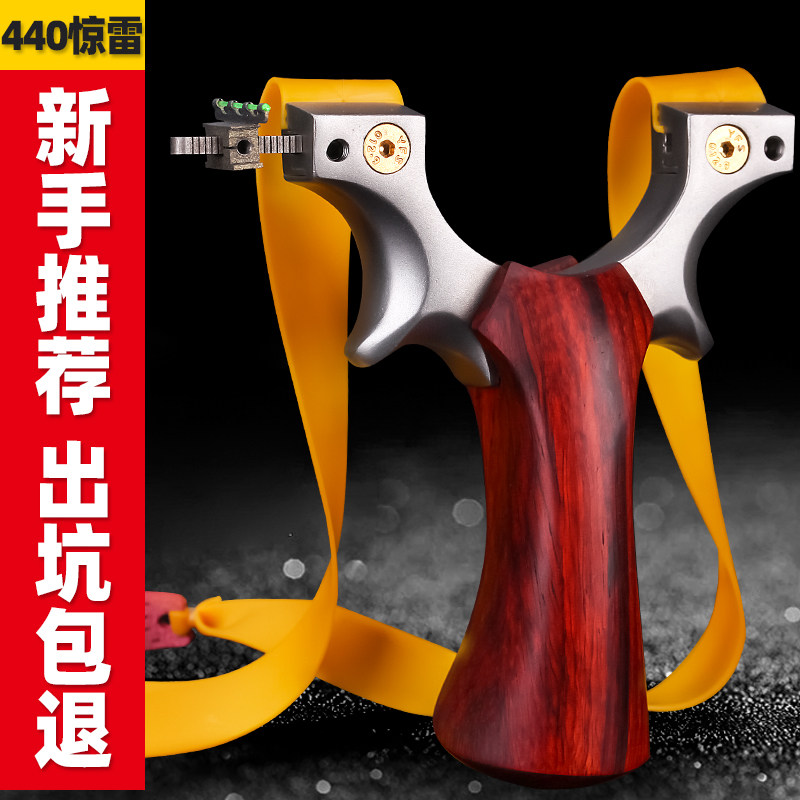 惊雷快压精准弹弓专用弹工架重型图片
