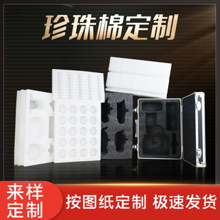 异型珍珠棉内托定制水果鸡蛋陶瓷茶具玻璃瓶泡沫板防摔防震包装盒