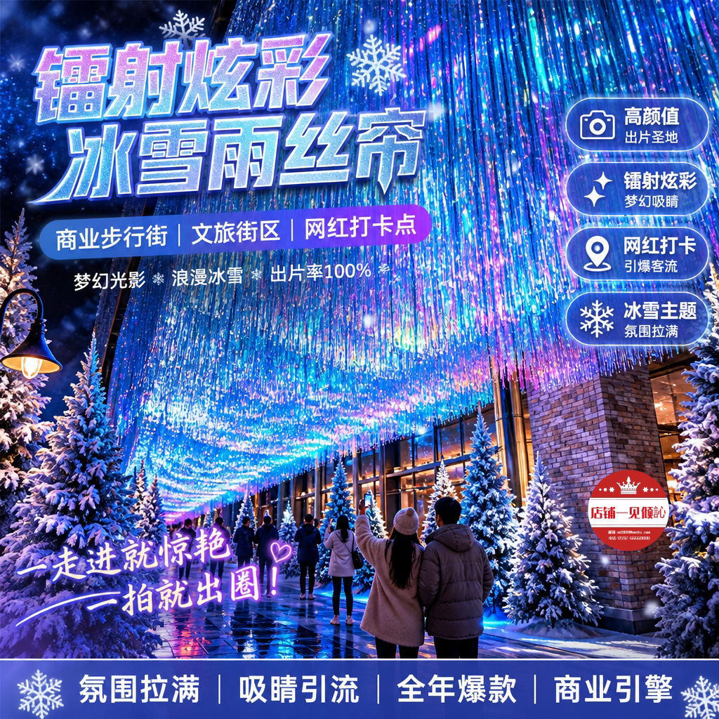 网红户外天幕流苏雨丝帘吊顶彩带景区商业街装饰打卡拍照场景布置