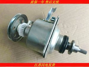 【荣事达洗衣机离合器总成】_荣事达洗衣