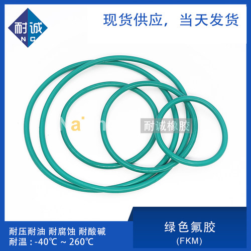 现货氟胶耐诚耐压耐磨