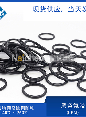 现货黑色氟胶O型密封圈外径31/32/33/34/35/36/37/38/39/40*1.9mm