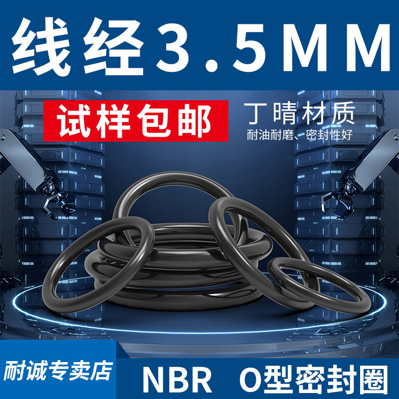 丁晴密封圈外径防水性好