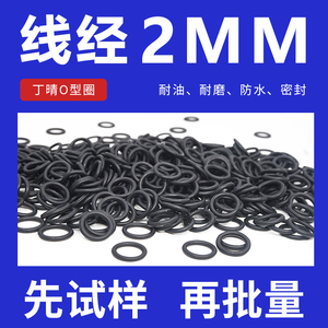 丁晴密封圈外径防水性好