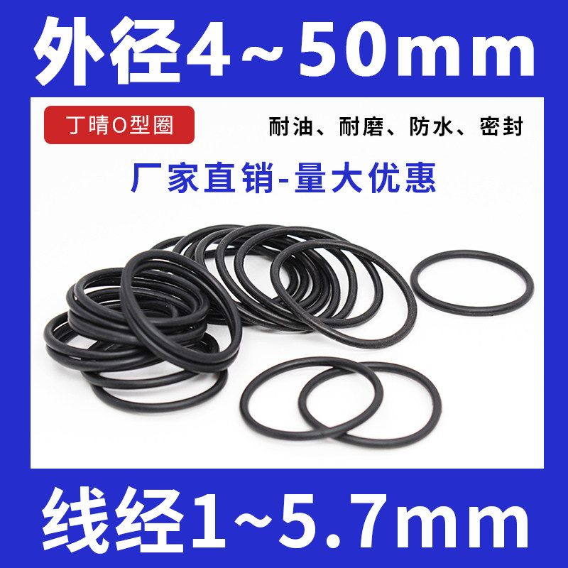 耐诚丁晴耐油耐磨防水